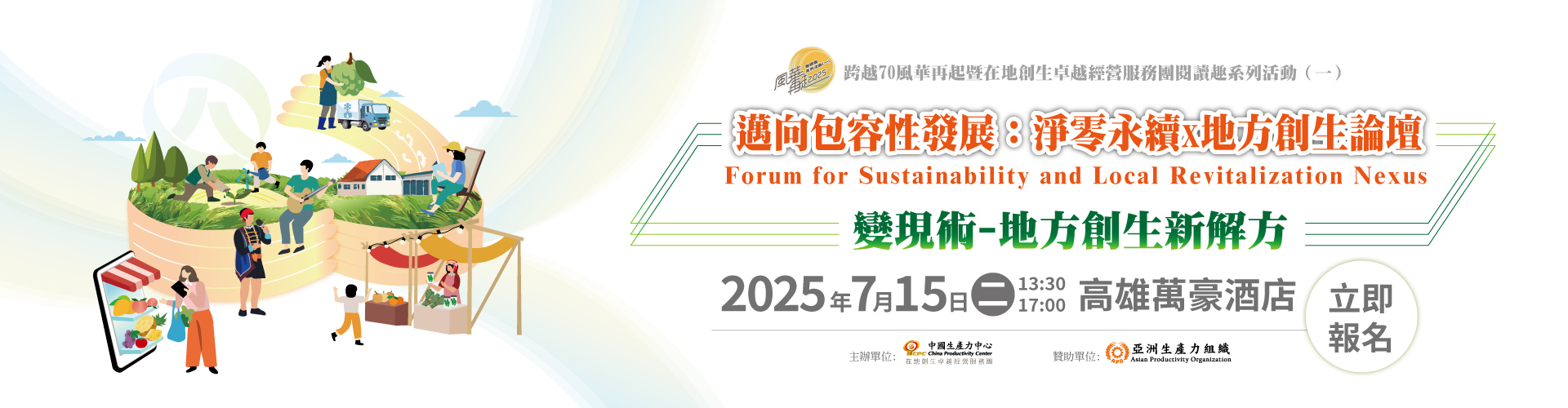 2025/7/15閱讀趣