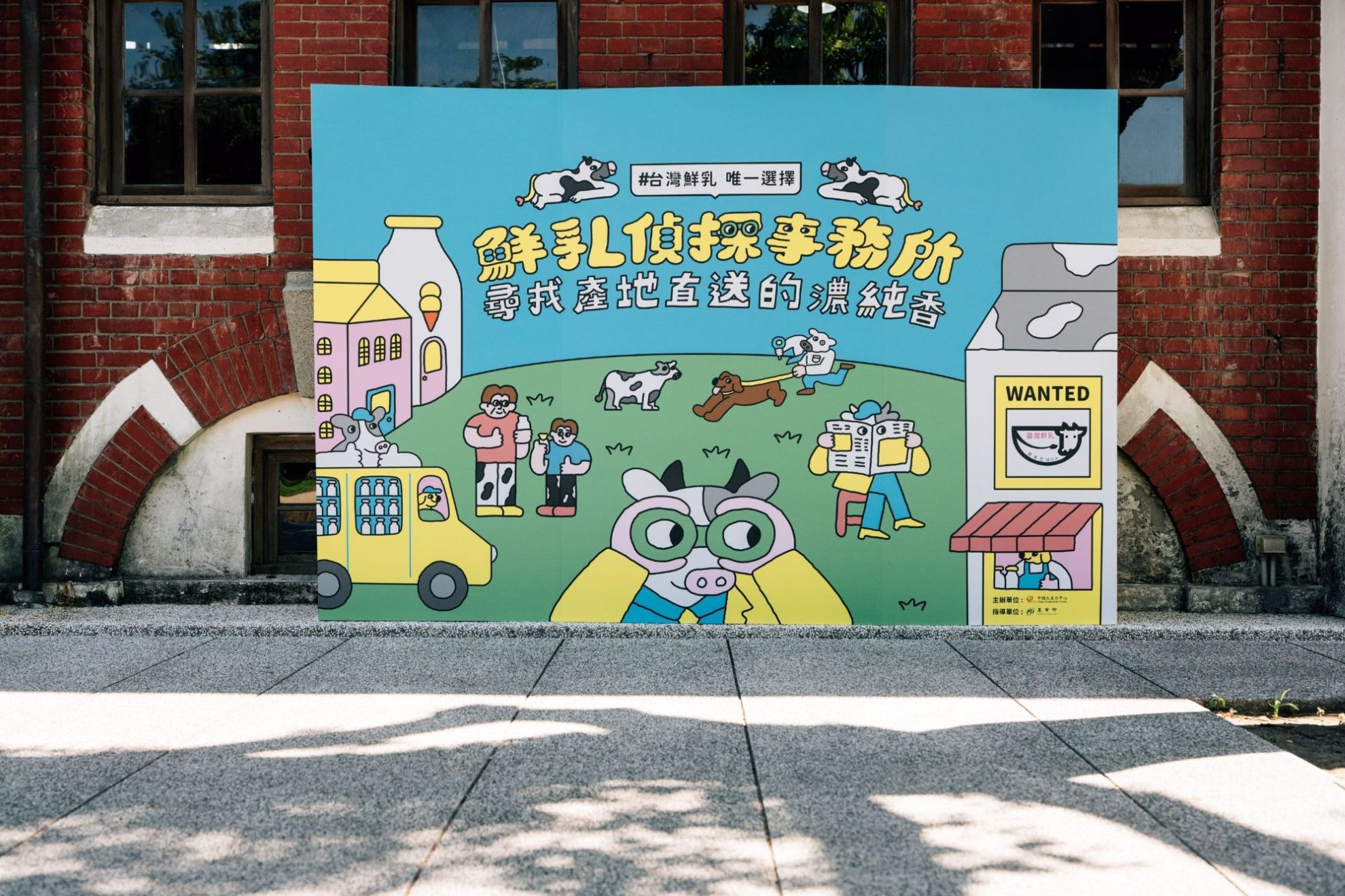 計畫成果推廣｜115年國產鮮乳標章推廣華山廣場活動花絮