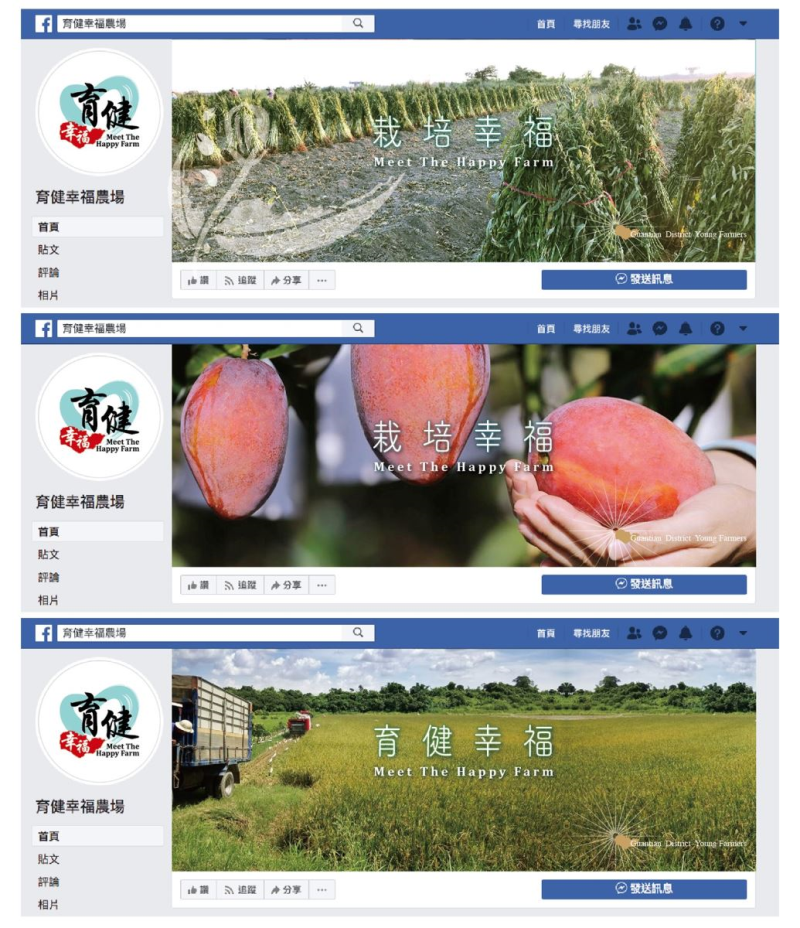 青農『育健幸福農場』商標與包裝視覺重塑-8